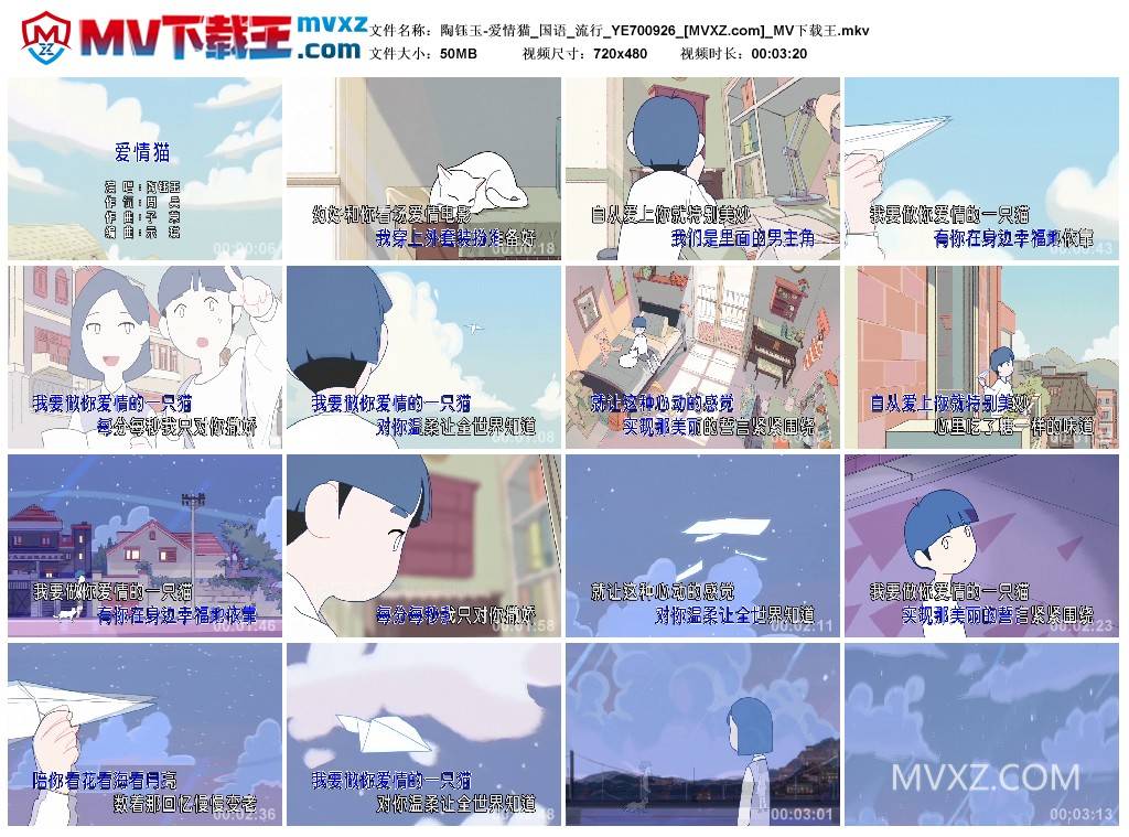 陶钰玉-爱情猫_国语_流行_YE700926